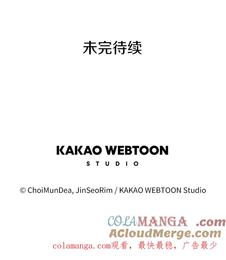 《女仆是悲惨结局收藏家》4.挑选武器 第113页