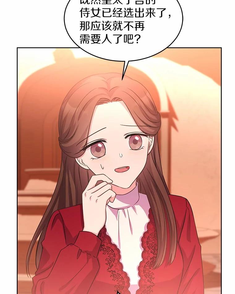 《吞噬太阳的花》4.新工作 第59页