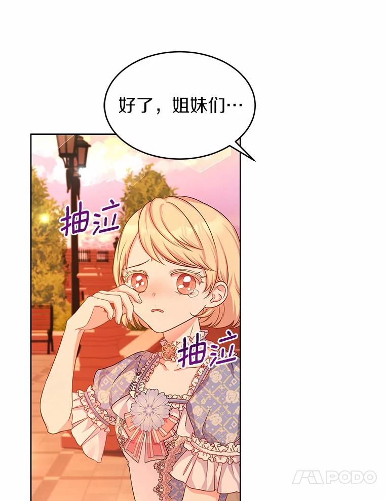 《吞噬太阳的花》4.新工作 第67页