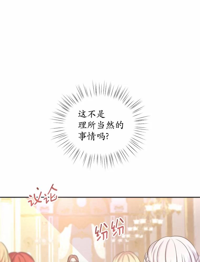 《吞噬太阳的花》4.新工作 第31页