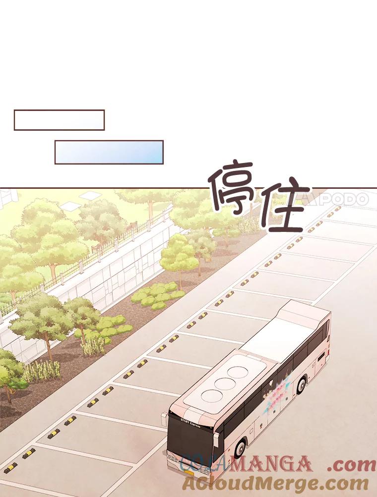 《心动！全民恋爱观察秀》5.玩游戏 第41页