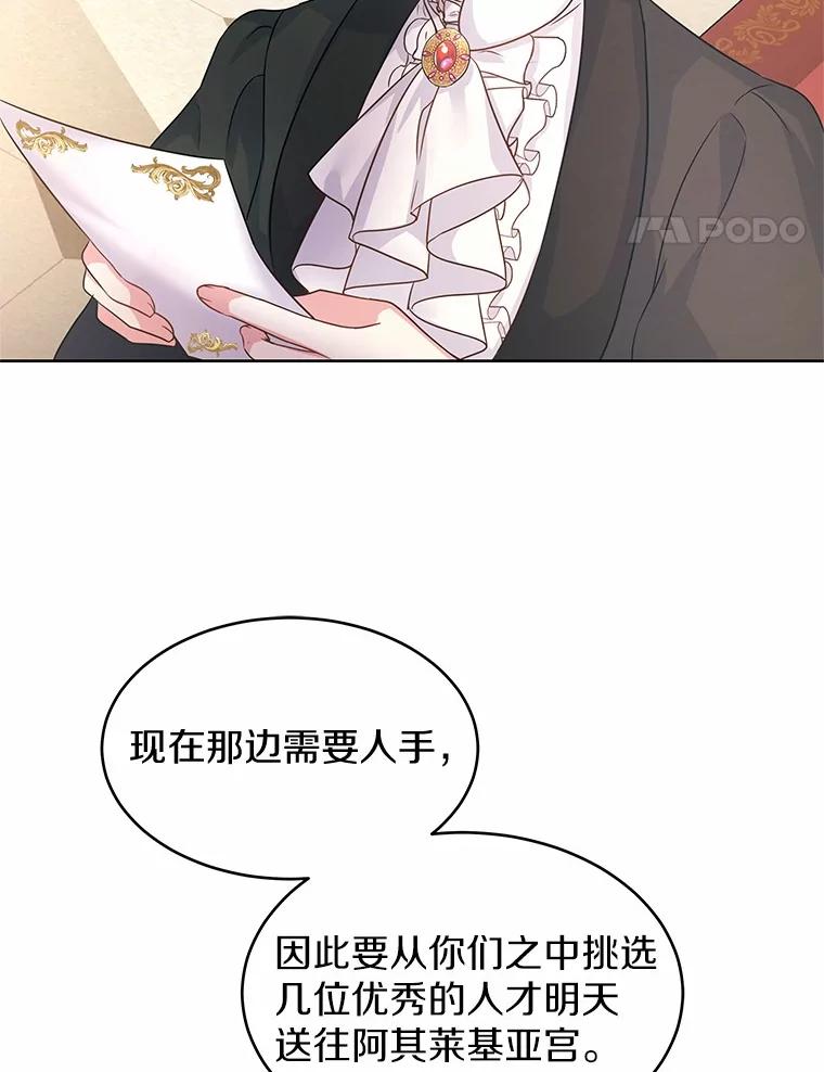 《吞噬太阳的花》4.新工作 第34页