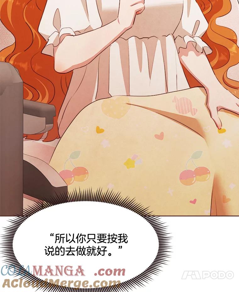 《心动！全民恋爱观察秀》5.玩游戏 第37页