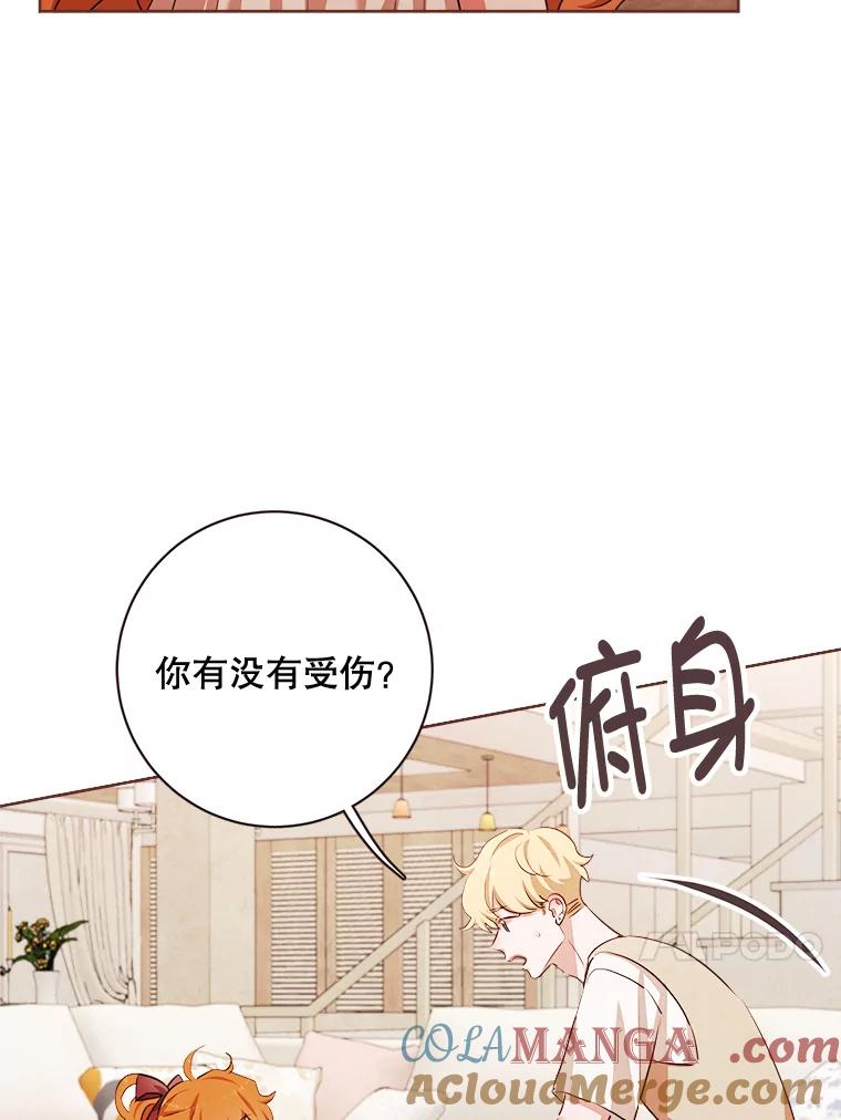 《心动！全民恋爱观察秀》5.玩游戏 第105页