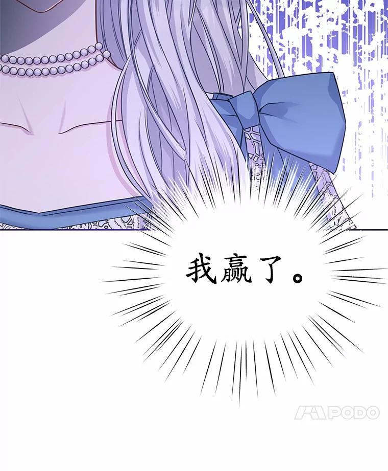 《吞噬太阳的花》4.新工作 第131页