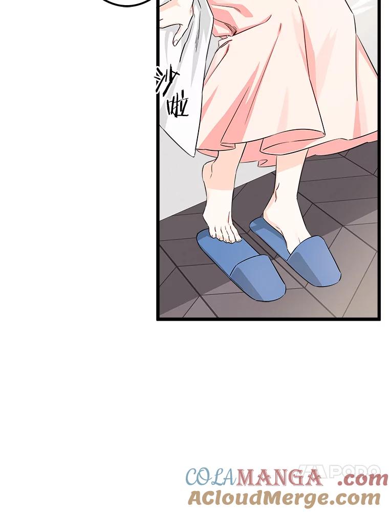 《女仆是悲惨结局收藏家》4.挑选武器 第25页