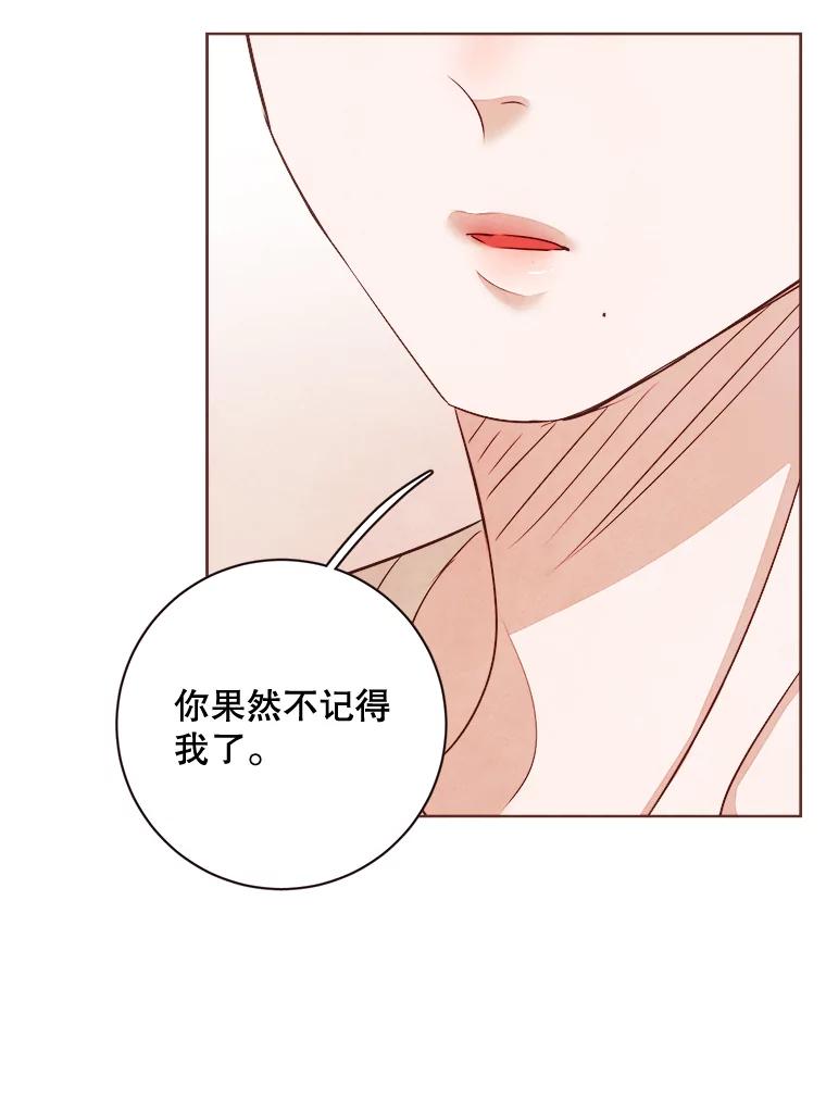 《心动！全民恋爱观察秀》5.玩游戏 第110页