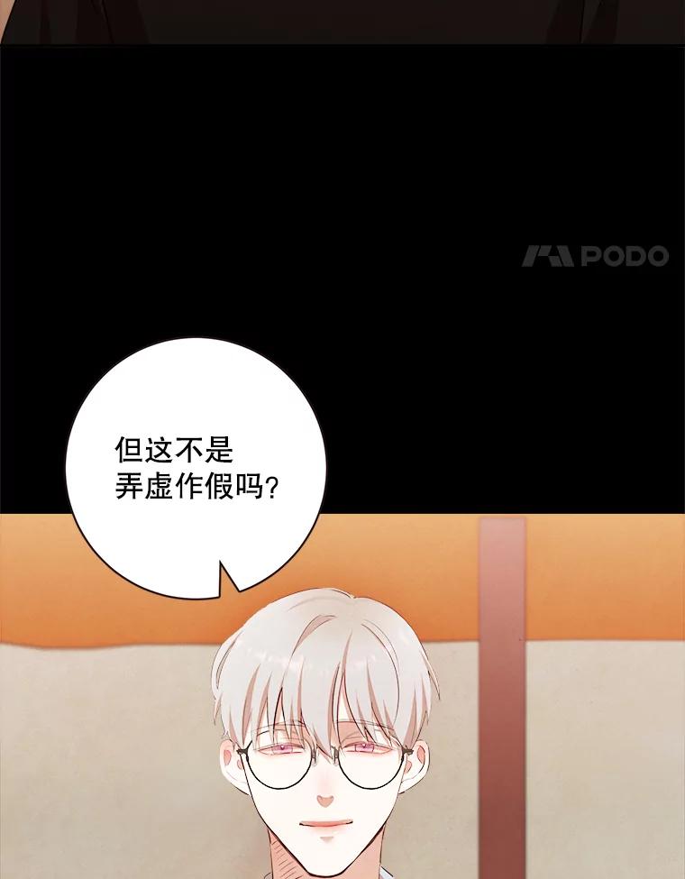 《心动！全民恋爱观察秀》5.玩游戏 第24页