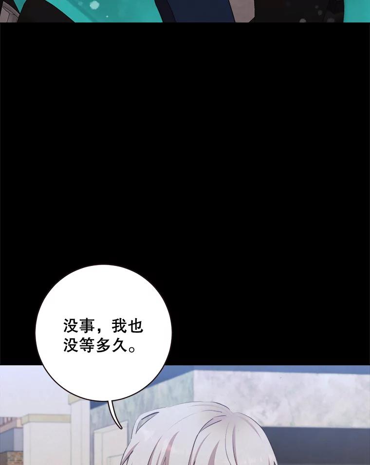 《心动！全民恋爱观察秀》5.玩游戏 第6页