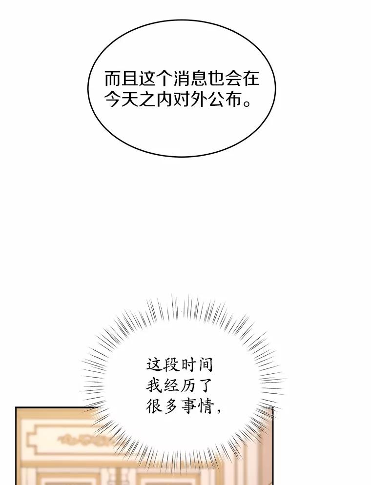 《吞噬太阳的花》4.新工作 第18页