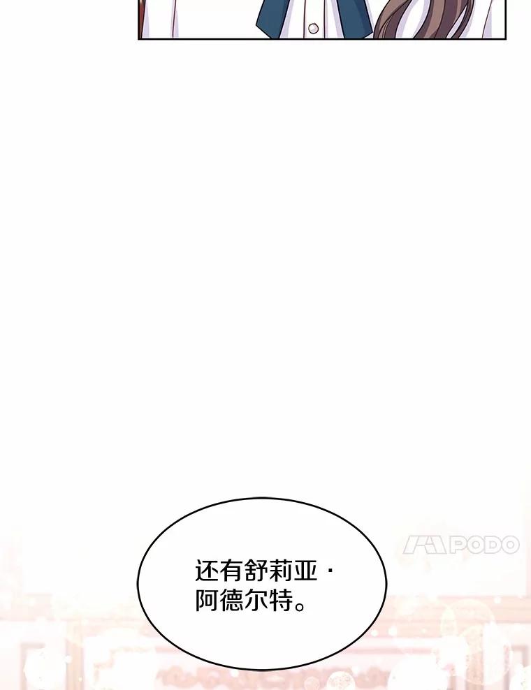 《吞噬太阳的花》4.新工作 第40页