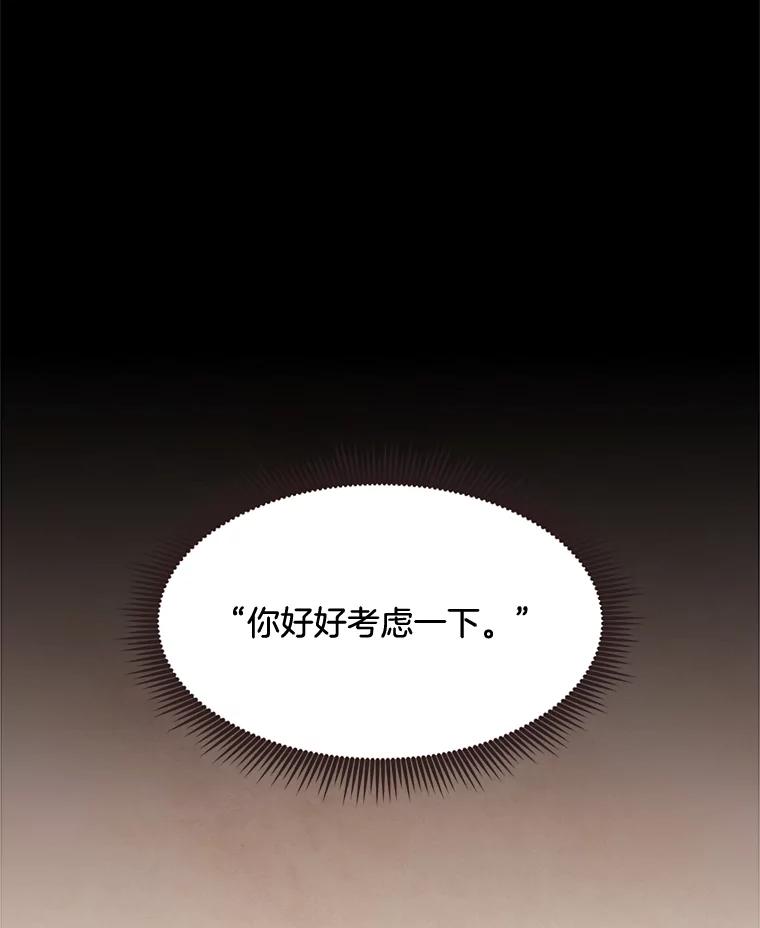 《心动！全民恋爱观察秀》5.玩游戏 第31页