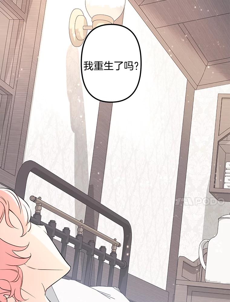 《女仆是悲惨结局收藏家》4.挑选武器 第22页