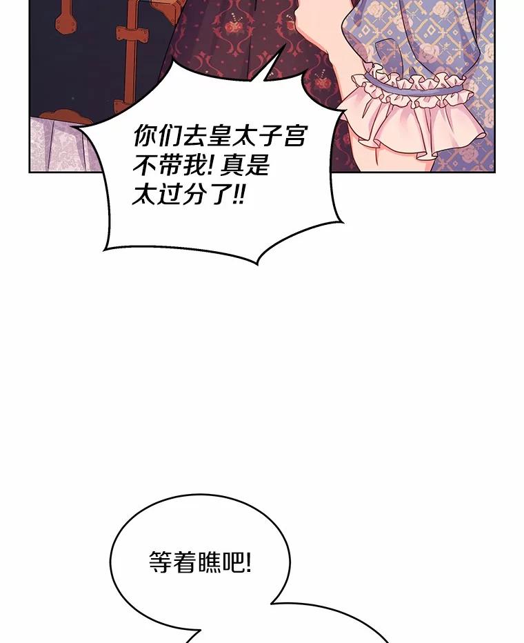 《吞噬太阳的花》4.新工作 第48页