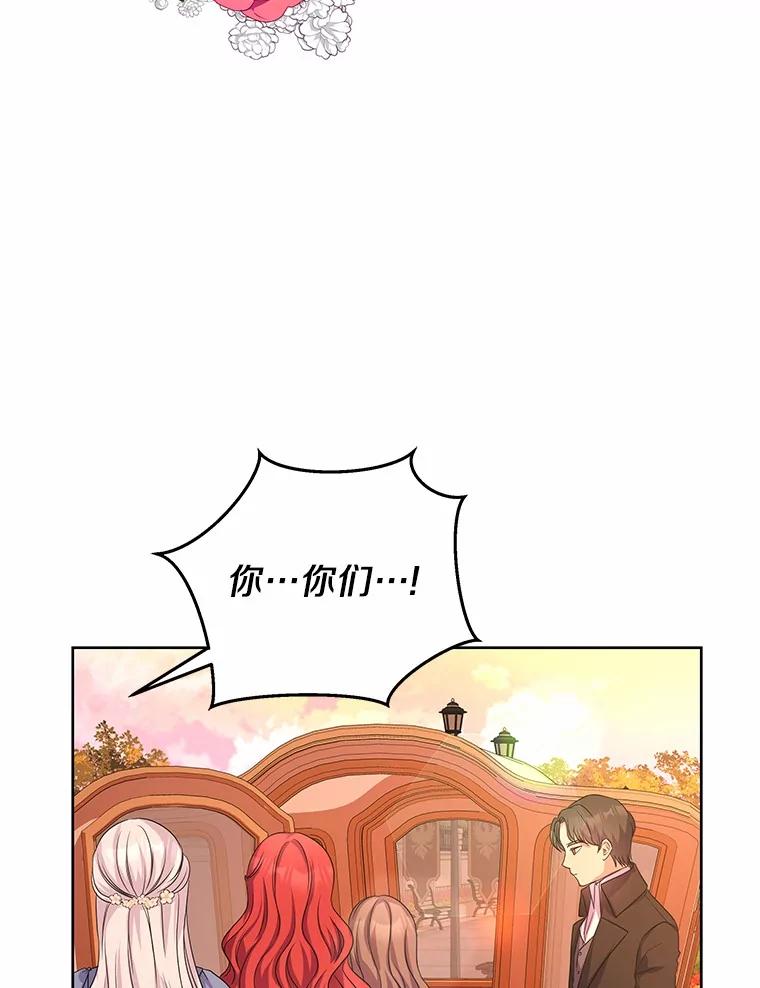 《吞噬太阳的花》4.新工作 第70页