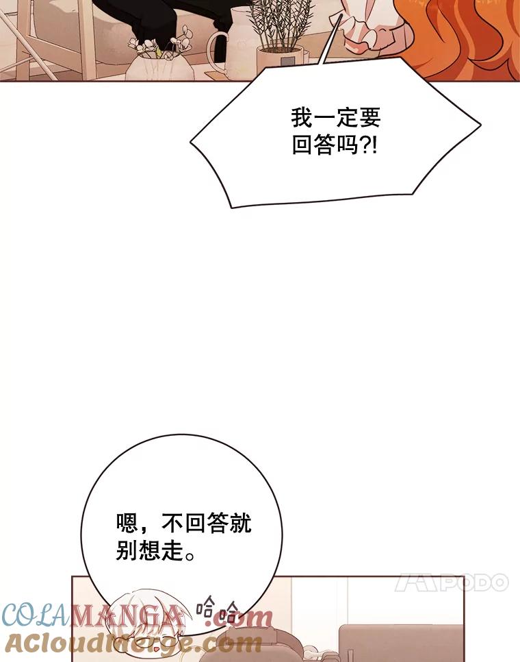 《心动！全民恋爱观察秀》5.玩游戏 第57页