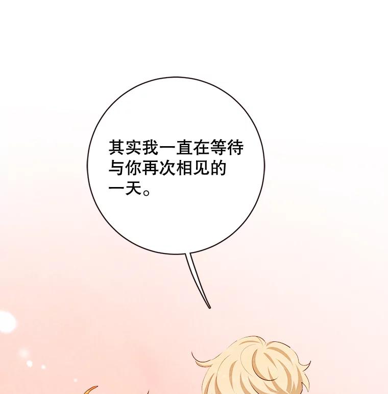《心动！全民恋爱观察秀》5.玩游戏 第111页