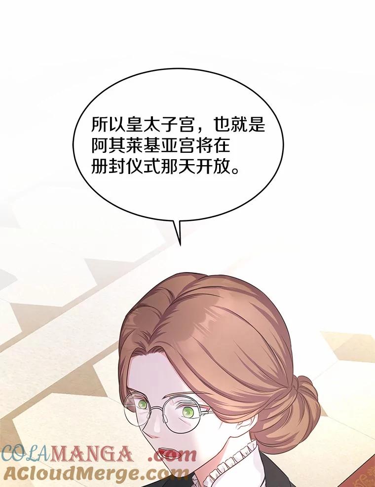 《吞噬太阳的花》4.新工作 第33页
