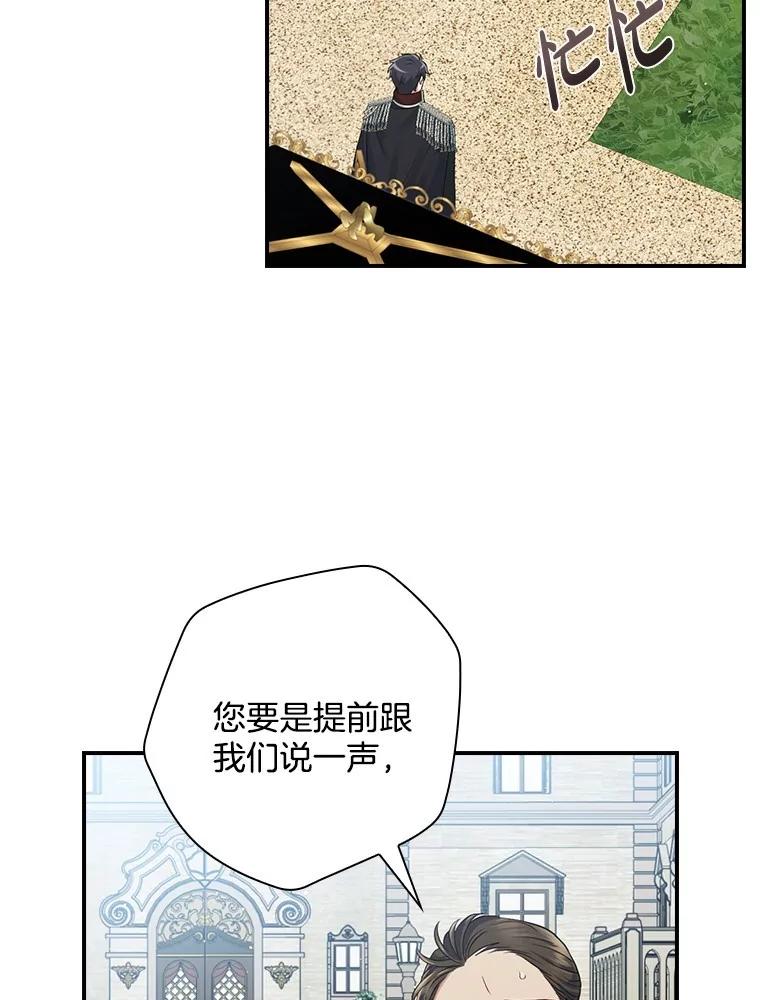 《到底什么时候变成反派的》4.命运相逢 第16页