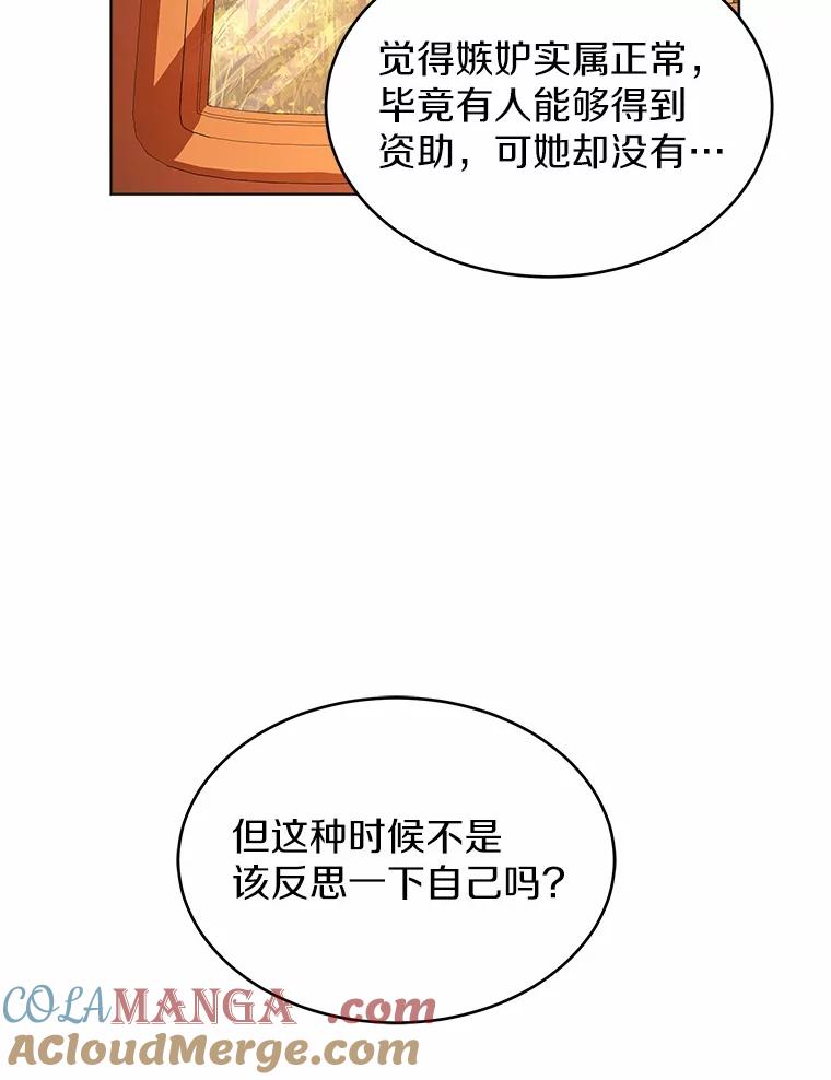 《吞噬太阳的花》4.新工作 第117页