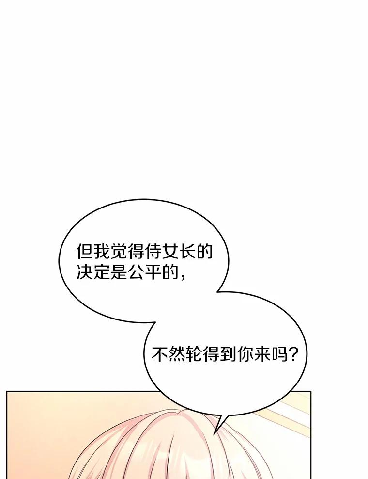 《吞噬太阳的花》4.新工作 第120页