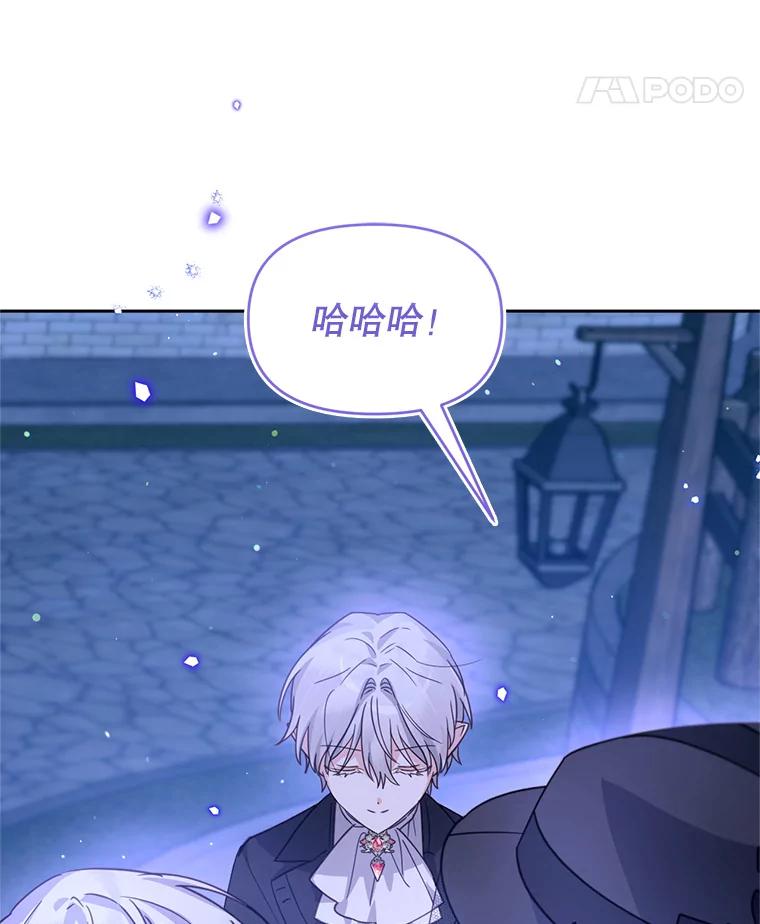 《林德尔又出什么事了？》48.关闭修道院 第56页