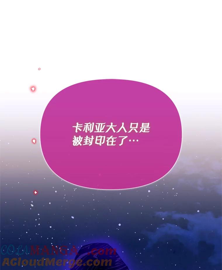 《林德尔又出什么事了？》48.关闭修道院 第29页