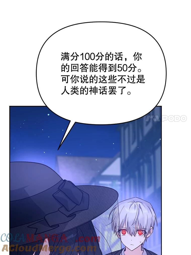 《林德尔又出什么事了？》48.关闭修道院 第25页