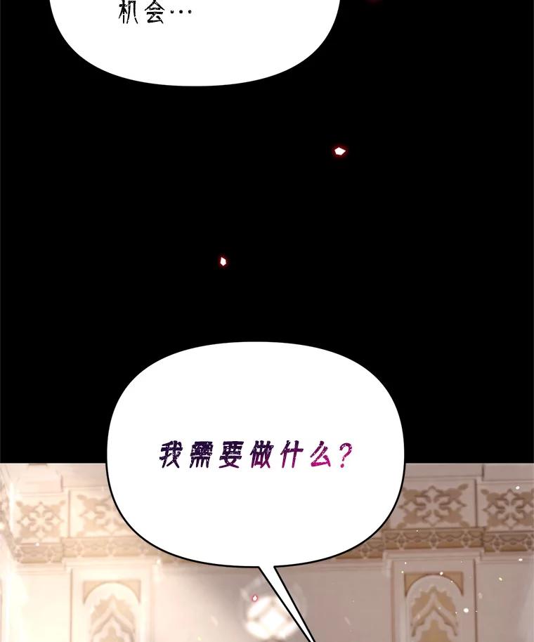 《林德尔又出什么事了？》48.关闭修道院 第87页