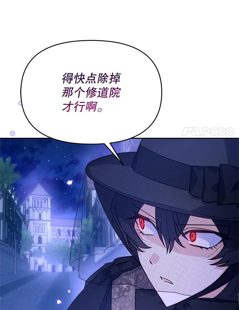 《林德尔又出什么事了？》48.关闭修道院 第12页