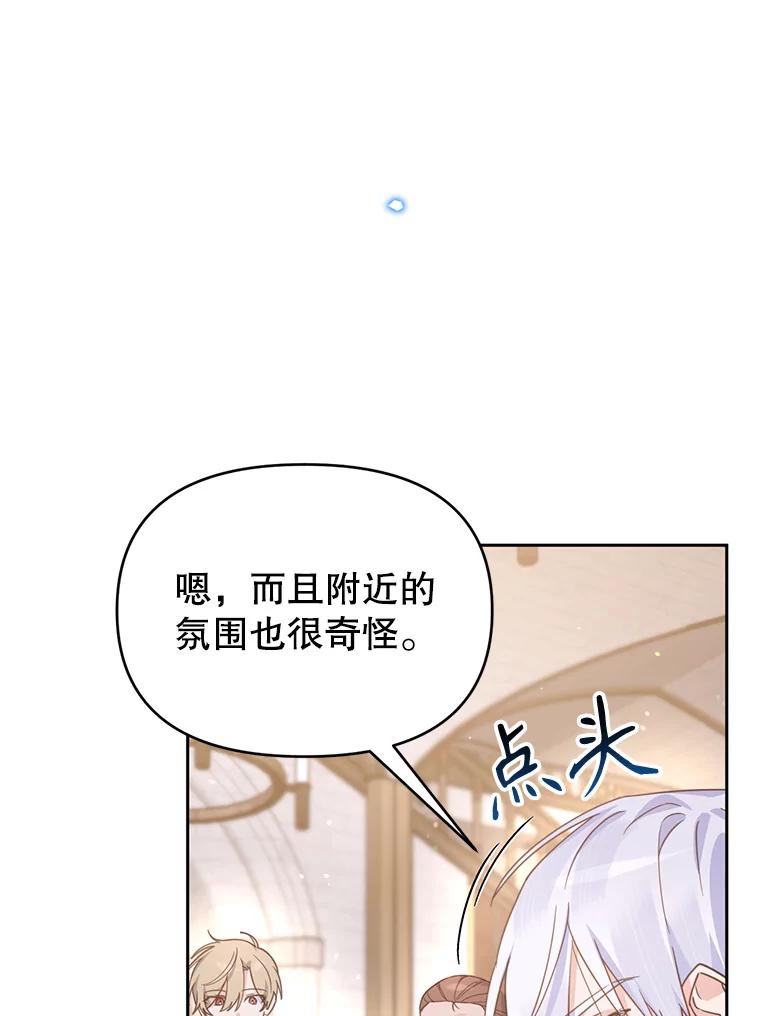 《林德尔又出什么事了？》48.关闭修道院 第107页