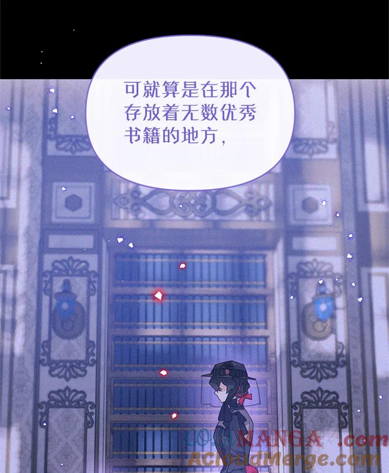 《林德尔又出什么事了？》48.关闭修道院 第37页