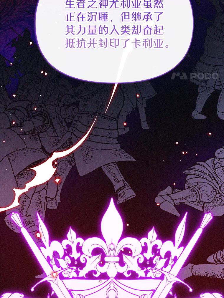 《林德尔又出什么事了？》48.关闭修道院 第22页