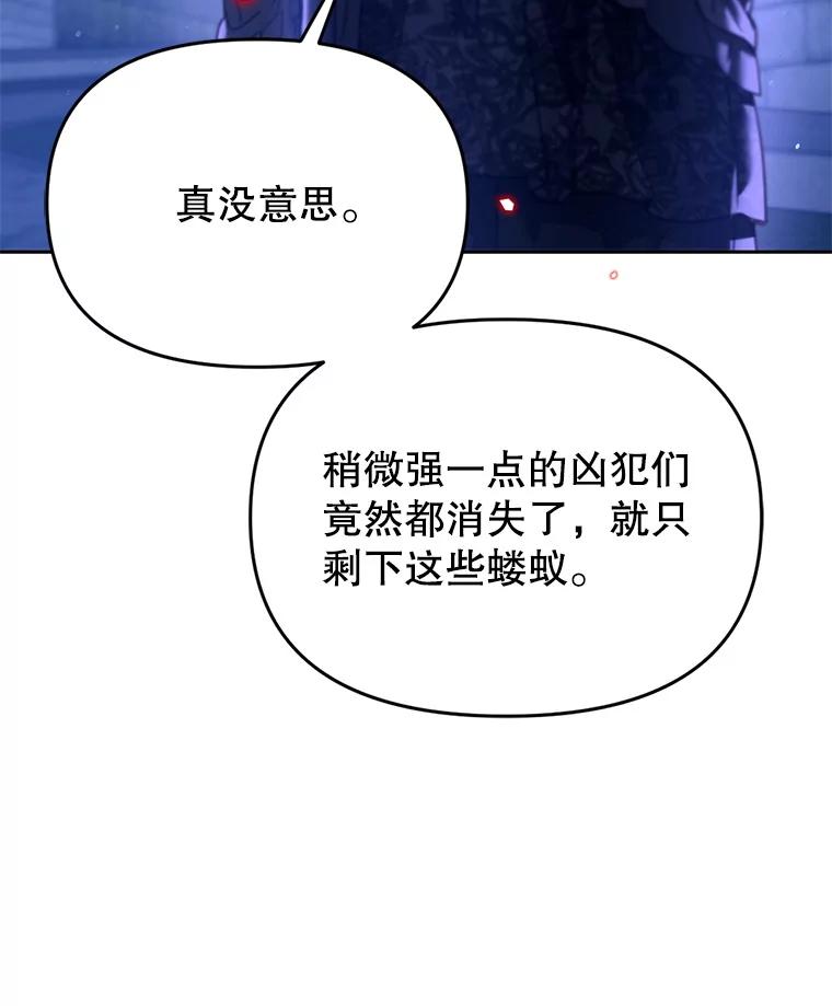 《林德尔又出什么事了？》48.关闭修道院 第11页