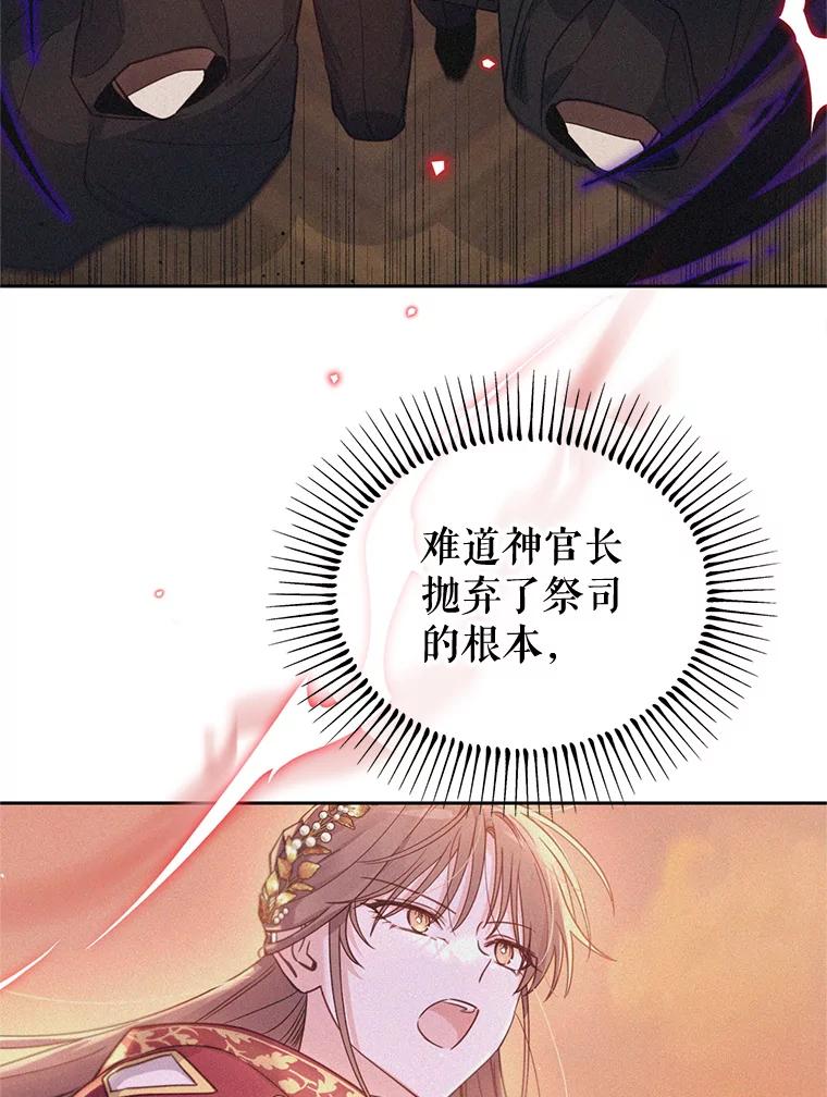 《林德尔又出什么事了？》48.关闭修道院 第96页