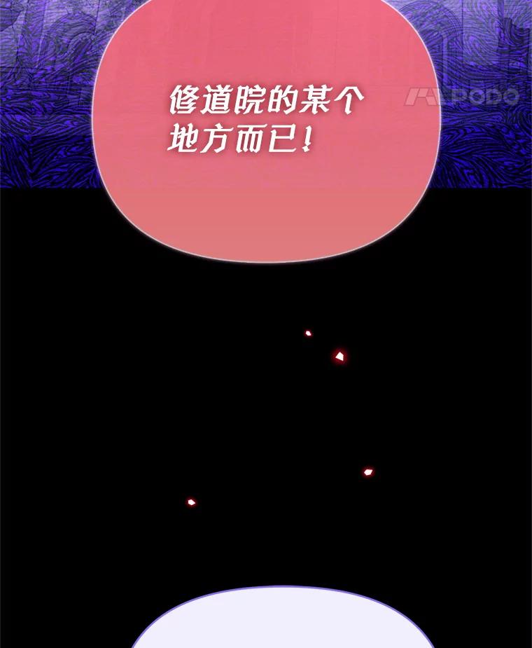 《林德尔又出什么事了？》48.关闭修道院 第32页
