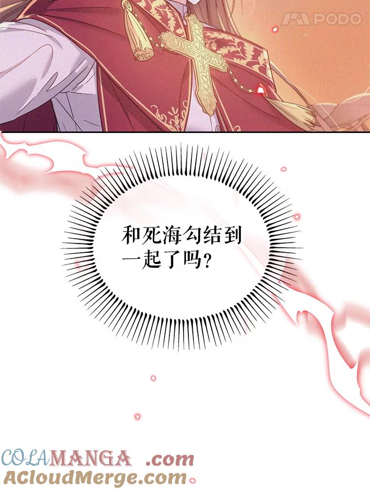 《林德尔又出什么事了？》48.关闭修道院 第97页
