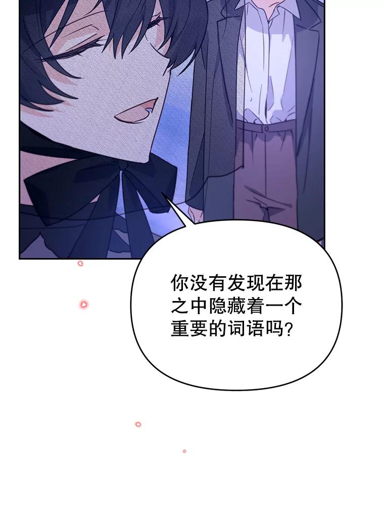 《林德尔又出什么事了？》48.关闭修道院 第26页
