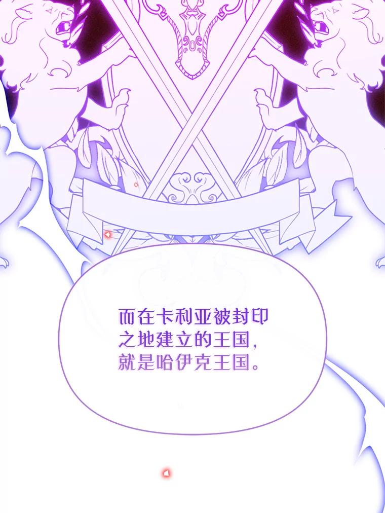 《林德尔又出什么事了？》48.关闭修道院 第23页