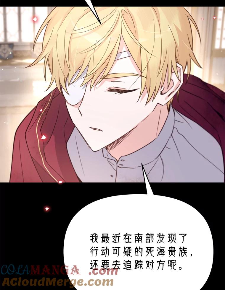 《林德尔又出什么事了？》48.关闭修道院 第81页