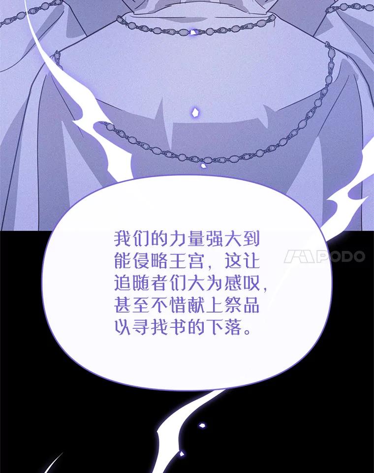 《林德尔又出什么事了？》48.关闭修道院 第42页