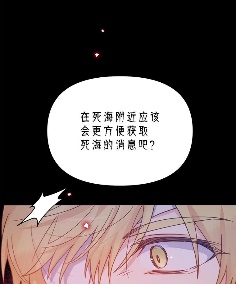 《林德尔又出什么事了？》48.关闭修道院 第84页