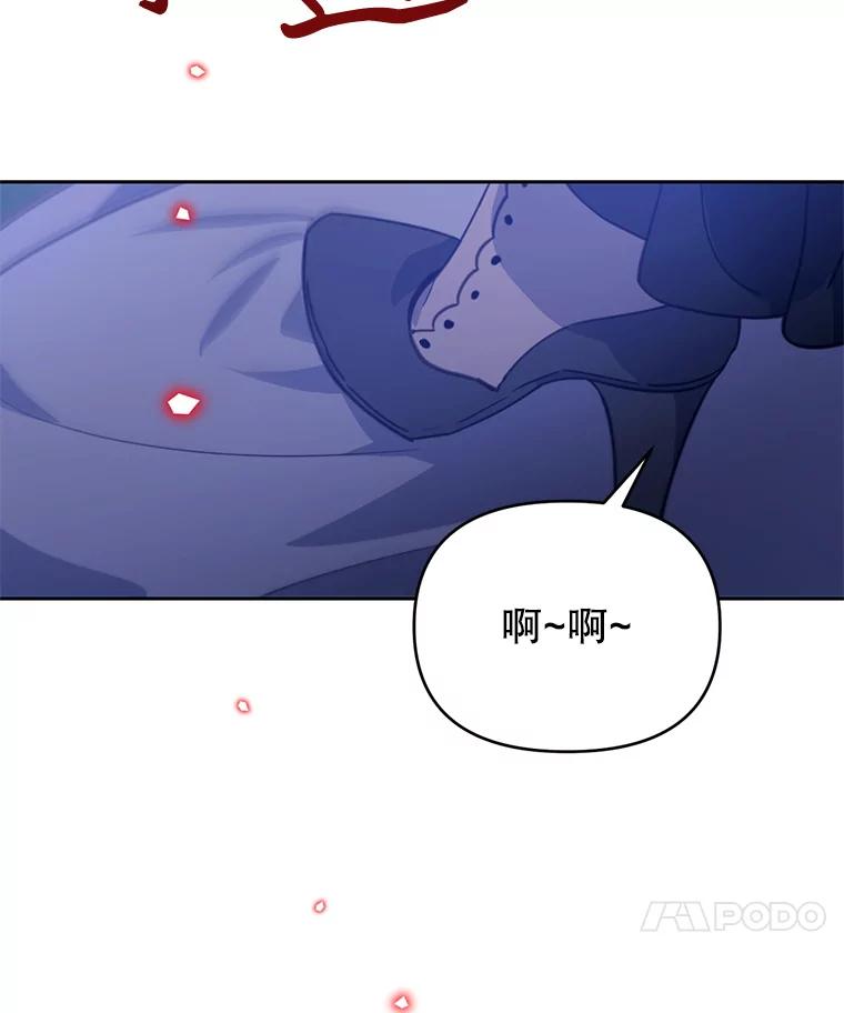 《林德尔又出什么事了？》48.关闭修道院 第8页