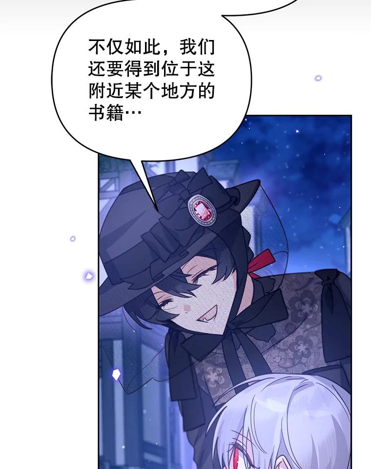 《林德尔又出什么事了？》48.关闭修道院 第46页