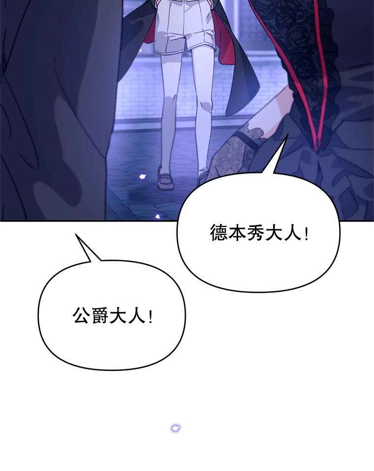 《林德尔又出什么事了？》48.关闭修道院 第51页