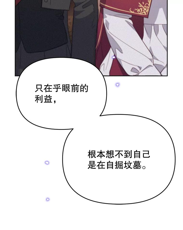《林德尔又出什么事了？》48.关闭修道院 第55页