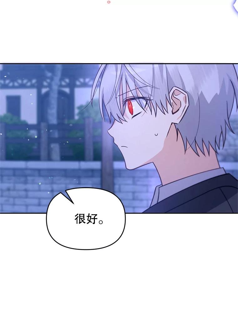 《林德尔又出什么事了？》48.关闭修道院 第24页