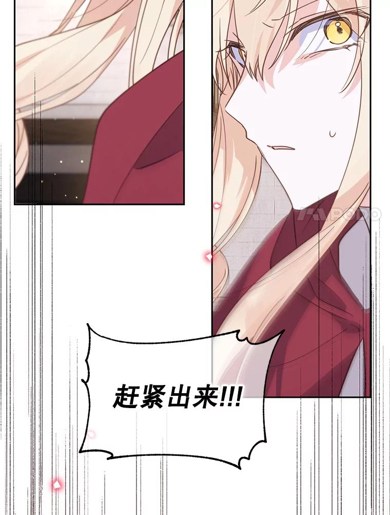 《林德尔又出什么事了？》48.关闭修道院 第123页