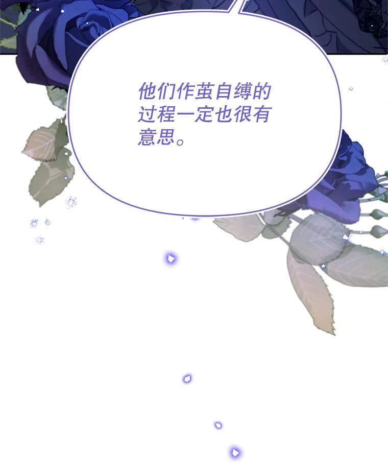 《林德尔又出什么事了？》48.关闭修道院 第58页