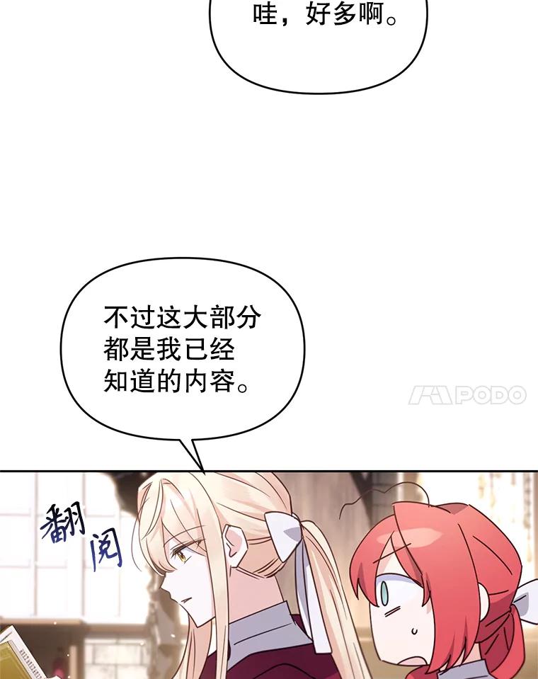 《林德尔又出什么事了？》48.关闭修道院 第66页